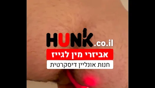 Israels Naughty First Time: Steamy Bareback Adventures Butt Plug Action – AmateurGay 18+